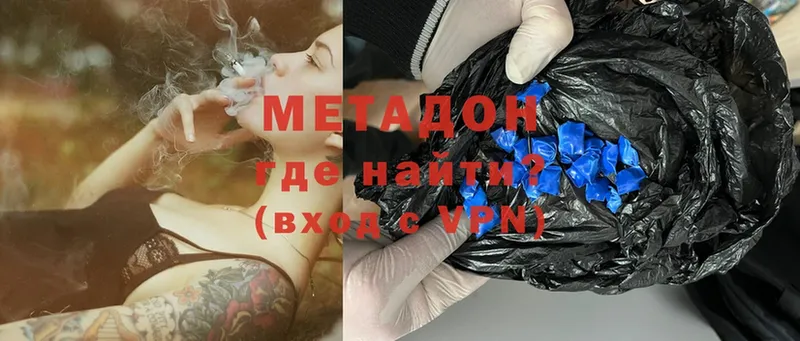 МЕТАДОН VHQ  блэк спрут онион  Звенигово  что такое наркотик 